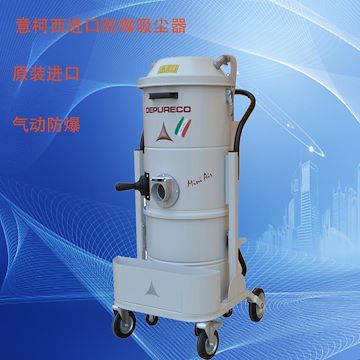 意大利原装进口干湿两用工业吸尘器MiniAir气动工业吸尘器